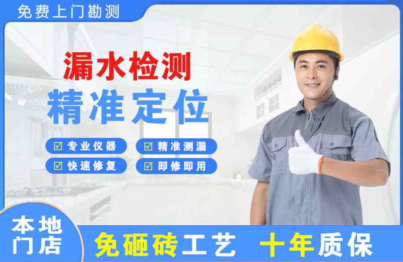 铜仁漏水检测精准定位